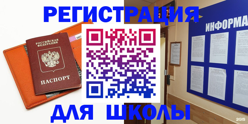 временная регистрация собственник в Пущино