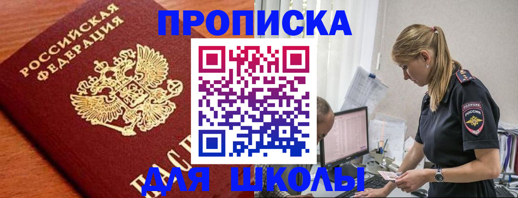 прописка гарантия в Пущино